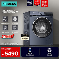 SIEMENS 西门子 无界系列 10公斤洗烘一体机 全自动变频滚筒洗衣机 WN52E1A10W