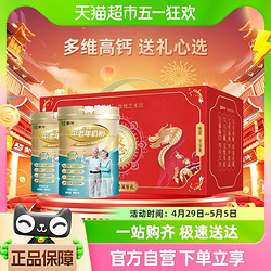 MENGNIU 蒙牛 铂金中老年多维高钙奶粉益生菌0蔗糖800g*2礼盒装营养早餐