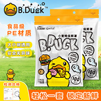 B.Duck ⭐⭐小黄鸭食品级特厚加大款200只密封袋精美包装