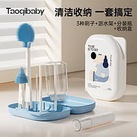 taoqibaby 淘气宝贝 便携奶瓶刷套装硅胶奶瓶清洗刷收纳盒旅行装婴儿专用洗奶瓶清洁刷