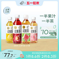 HEYTEA 喜茶 浓果茶50%真果汁低糖0脂果汁茶饮料450ml*12瓶/15瓶