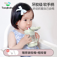 taoqibaby 淘气宝贝 儿童水杯ppsu学饮杯婴儿吸管鸭嘴杯喝奶喝水1岁宝宝奶瓶