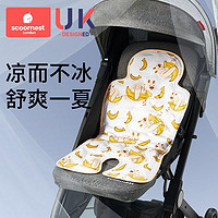 scoornest 科巢 婴儿车凉席推车宝宝餐椅坐垫凝胶冰珠垫夏季通用安全座椅冰丝凉垫