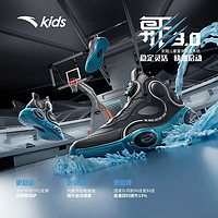 百亿补贴：ANTA 安踏 儿童鞋异形3.0篮球鞋运动鞋2023秋季新款男大童减震耐磨运动