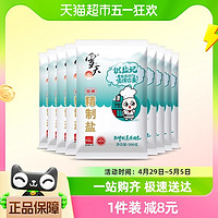 88VIP：xuetian 雪天 识盐记精制盐食用盐300g*9包家用细盐高纯盐井矿盐岩盐