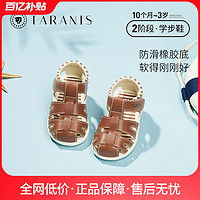 百亿补贴：TARANIS 泰兰尼斯 夏季新款男小童凉鞋包头镂空透气机能鞋女宝宝软底学步鞋