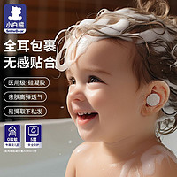 百亿补贴：小白熊 宝宝洗头神器防水耳贴婴儿耳朵防水贴儿童洗头防水贴洗澡新
