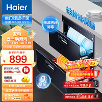 Haier 海尔 消毒柜家用 消毒柜嵌入式消毒碗柜光波巴氏消毒90L大容量 厨房餐具消毒碗柜 12LCS