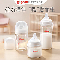 Pigeon 贝亲 宽口径玻璃奶瓶 240ml配M奶嘴（3-6个月）