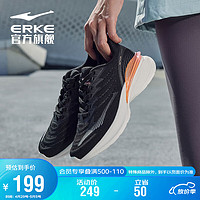 ERKE 鸿星尔克 跑步鞋女轻便缓震耐磨运动鞋慢跑女鞋子 52123103101