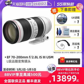 Canon 佳能 EF70-200mm f/2.8L IS III USM 单反相机镜头