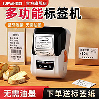 硕方 T50Pro多功能食品标签打印机商用日期不干胶标签纸价格标签机