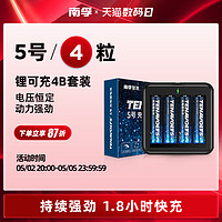 NANFU 南孚 NF-LS2 5号充电锂电池 1.5V 2775mWh 4粒装