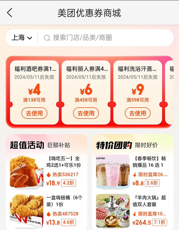 McDonald's 麦当劳 【满分之选】麦满分三件套四选一 到店券