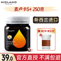 Mizland 蜜滋兰 麦卢卡蜂蜜umf5+进口蜂蜜纯正天然manuka蜂蜜官方旗舰店