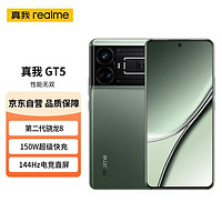 realme 真我 GT5 第二代骁龙8 5G旗舰芯 150W光速秒充 144Hz电竞直屏 16GB+512GB 星雾绿洲 5G手机