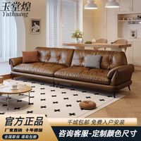 玉堂煌 真皮沙发简约现代客厅小户型组合轻奢意大利头层牛皮直排皮艺沙发