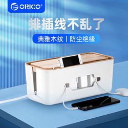 ORICO 奧?？?排插收納盒桌面充電線電源線插座插線板遮擋盒理線器