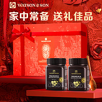 WATSON & SON 沃森麦卢卡蜂蜜 500g*2瓶装蜂蜜礼盒高档新西兰进口蜂蜜母亲节礼物