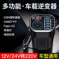 慧莉 汽车货车12V/24V转220V多功能车载逆变器转换器手机插座式充电器