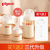 Pigeon 贝亲 宽口径PPSU奶瓶自然实感3代160ml带SS号-新生儿