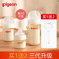 Pigeon 贝亲 宽口径PPSU奶瓶自然实感3代160ml带SS号-新生儿