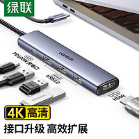五一放价：UGREEN 绿联 15596 Type-C拓展坞 5合1-USB升级款【HDMI+HUB+PD】