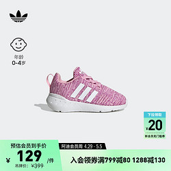 adidas 阿迪达斯 SWIFT RUN休闲舒适运动鞋女婴童阿迪达斯官方轻运动GW8185 深粉/浅粉/白 25.5(150mm)