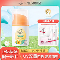 百亿补贴：Giving 启初 水润防晒露SPF40水宝宝防晒霜户外必备大人小孩通用防紫外线