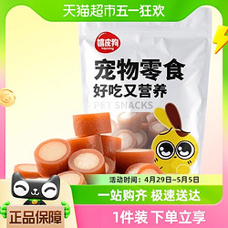 hipidog 嬉皮狗 包邮狗狗零食蔬菜夹心90g宠物幼犬鸡肉干泰迪幼犬小型犬训犬奖励