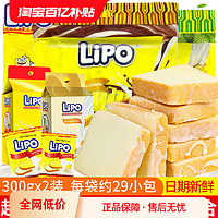 Lipo 面包干进口饼干小包装办公室解馋小零食休闲食品小吃大礼包