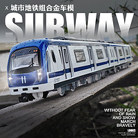 卡威 仿真轨道车城市地铁组火车模型儿童玩具车车动车高铁和谐号车模