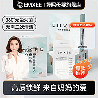 百亿补贴：EMXEE 嫚熙 储奶袋母乳储存保鲜袋奶粉袋便携一次性储奶袋无菌存奶袋