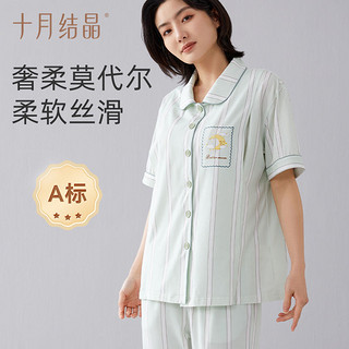 百亿补贴：十月结晶 月子服短款产后夏季薄款莫代尔家居服喂奶哺乳睡衣套装