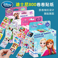 百亿补贴：Disney 迪士尼 公主儿童卡通卷卷贴冰雪奇缘幼儿园男女孩奖励表扬贴纸套装