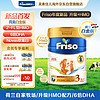 Friso 美素佳儿 荷兰升级白金版3段 (10个月以上) 婴儿奶粉800g/罐