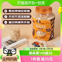 88VIP：SHEGURZ 穗格氏 澳洲燕麦片原味1200g/桶高纤维无糖精即食麦片代餐免煮早餐