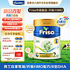 Friso 美素佳儿 荷兰升级白金版2段 (6-10个月) 婴儿奶粉800g/罐
