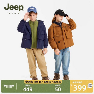 百亿补贴：Jeep 吉普 童装儿童冲锋衣2024新款专业级防水防风三合一两件套运动外套