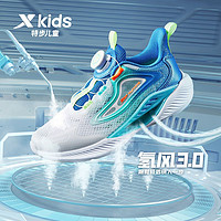 百亿补贴：XTEP 特步 氢风3.0特步儿童运动鞋网面透气男童鞋旋钮扣中大童鞋子跑步鞋潮
