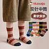 Akasugu 新生 儿童袜子冬季A类棉中筒袜中大童加厚舒适不勒脚学生袜秋冬