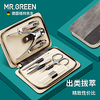 Mr.Green 匠の技 德国品牌指甲刀套装家用进口不锈钢斜口指甲剪指甲钳修脚美甲工具 七件套Mr-6022