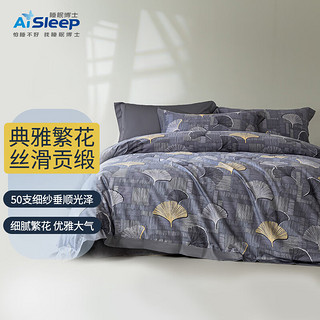 Aisleep 睡眠博士 四件套 床单被单被罩双人床枕套50s贡缎长绒棉四件套 洛兰 被套:220