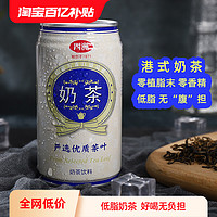 FOUR SEAS 四洲 奶茶港式罐装饮料香港进口饮料低脂即饮红茶340ml*4整箱