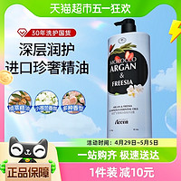 88VIP：ACCEN 澳雪 珍奢精油香氛沐浴露1.2kg