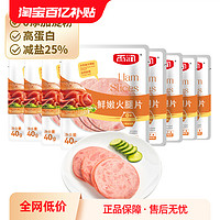 yurun 雨润 火腿片40g*8袋早餐三明治手抓饼披萨切片食材午餐肉培根早餐