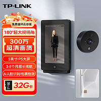 TP-LINK 普联 智能电子猫眼摄像头可视门铃带显示屏 300万高清家用防盗门口监控无线wifi手机远程视频查看 DB635A