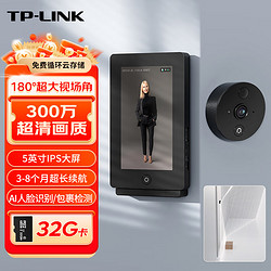 TP-LINK 普聯 智能電子貓眼攝像頭可視門鈴帶顯示屏 300萬高清家用防盜門口監控無線wifi手機遠程視頻查看 DB635A