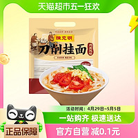 88VIP：陈克明 面条鸡蛋刀削宽挂面1KG*1袋油泼面拌面炒面油泼面