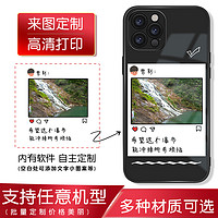 暮雨轻飞 手机壳来图定制适用苹果15玻璃iphone13pro红米小K60pro至尊电竞版k70订做max创意vivoppo华为荣耀任意型号14